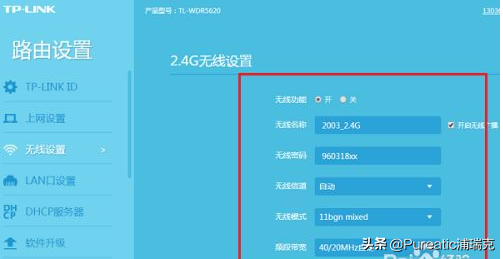双频路由器2.4g和5g怎么设置（双频路由器2.4G和5G的设置步骤） 第9张