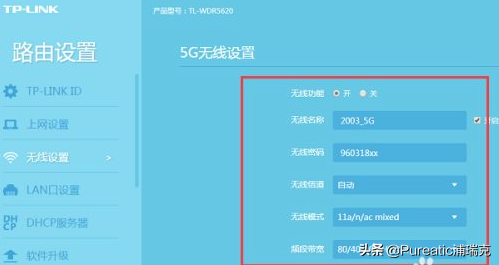 双频路由器2.4g和5g怎么设置（双频路由器2.4G和5G的设置步骤） 第11张