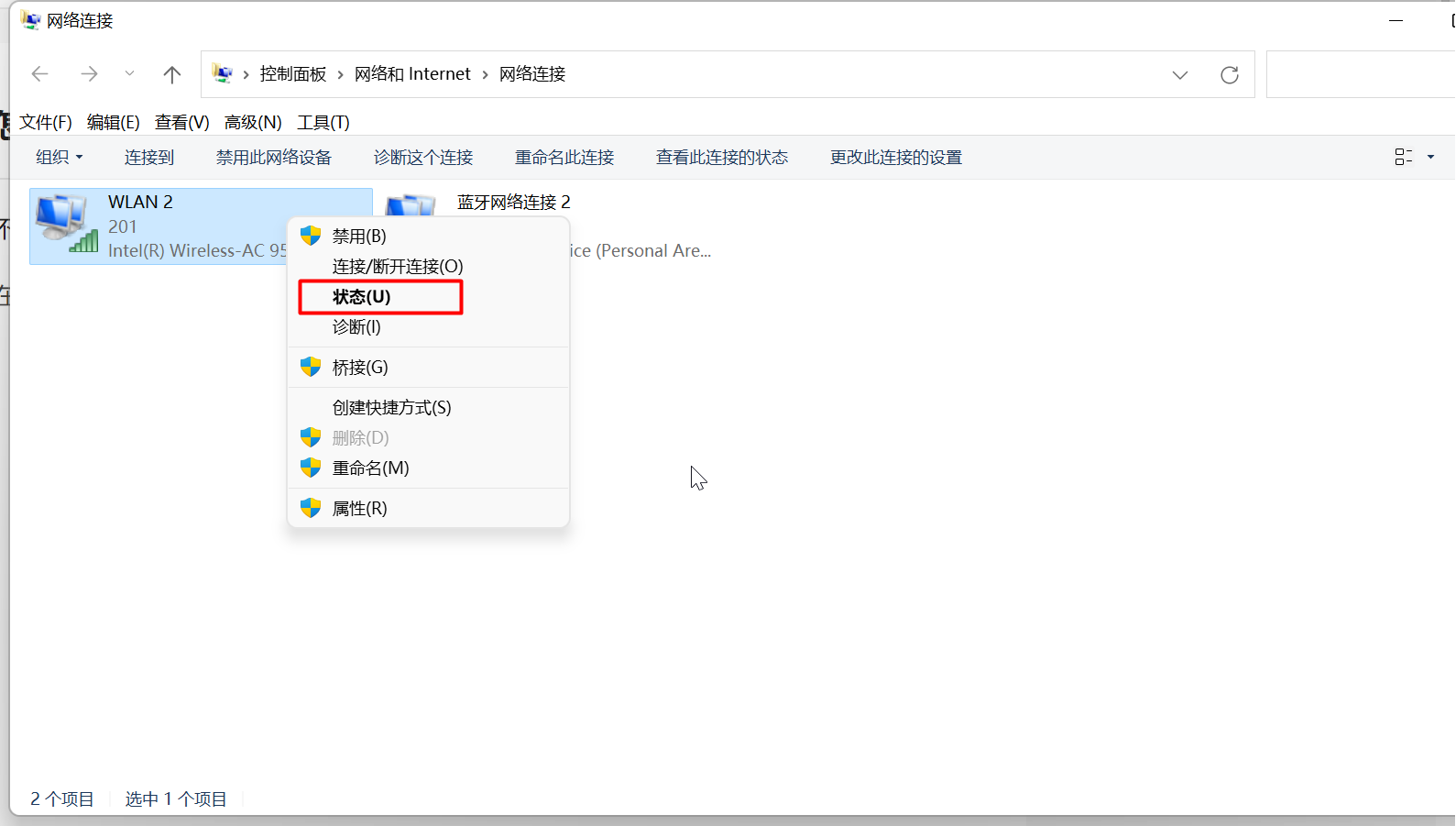 电脑如何查看wifi密码（电脑查看wifi密码的方法） 第1张