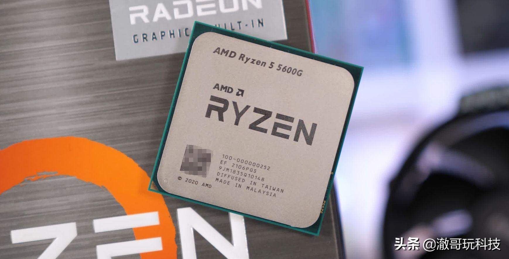i5 12400和锐龙5 4600G选那个（i5 12400和锐龙5 4600G对比） 第9张