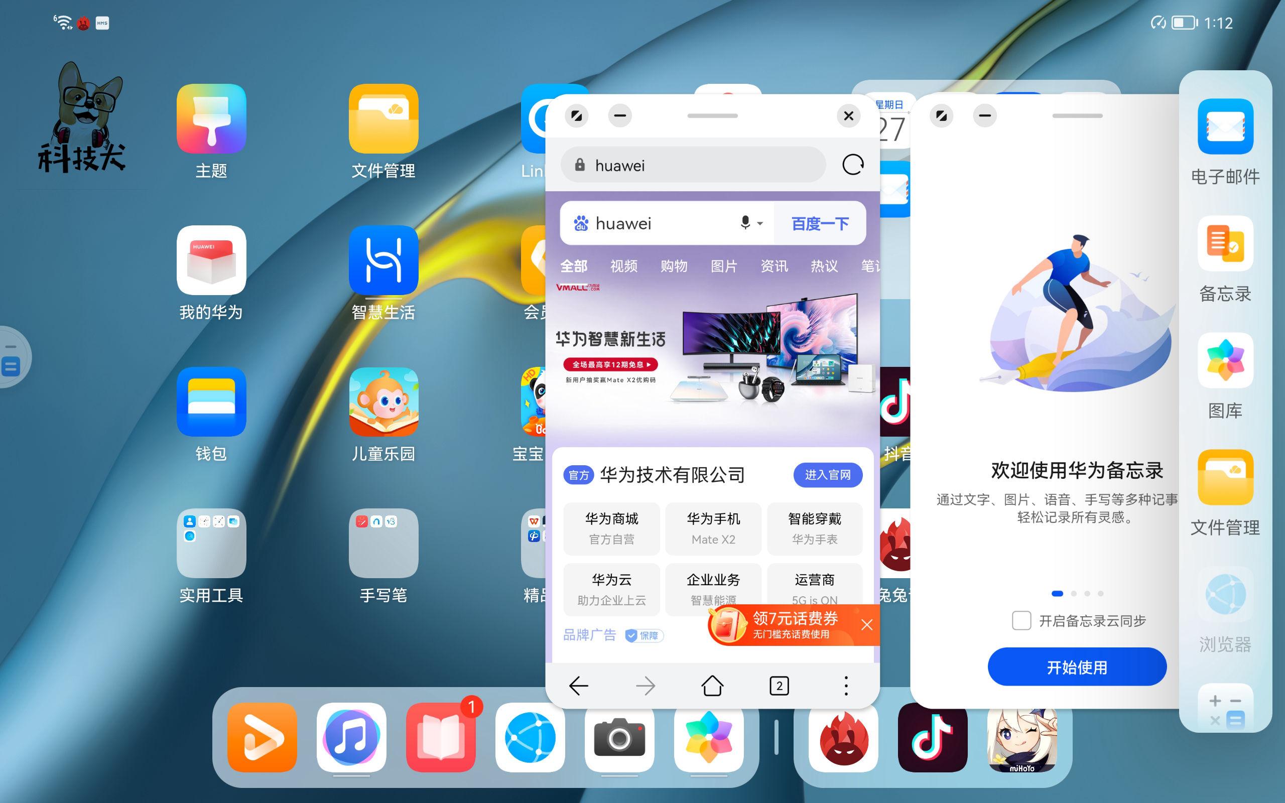 matepadpro10.8值得入手嘛（华为MatePad Pro 10.8英寸评测） 第15张