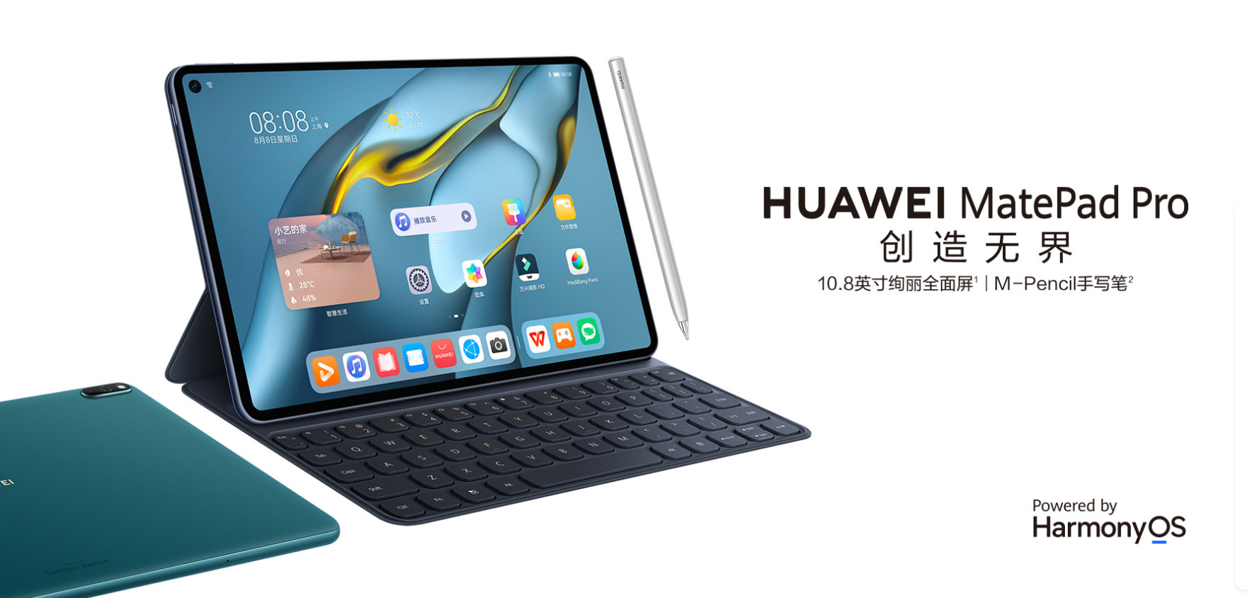 matepadpro10.8值得入手嘛（华为MatePad Pro 10.8英寸评测） 第17张