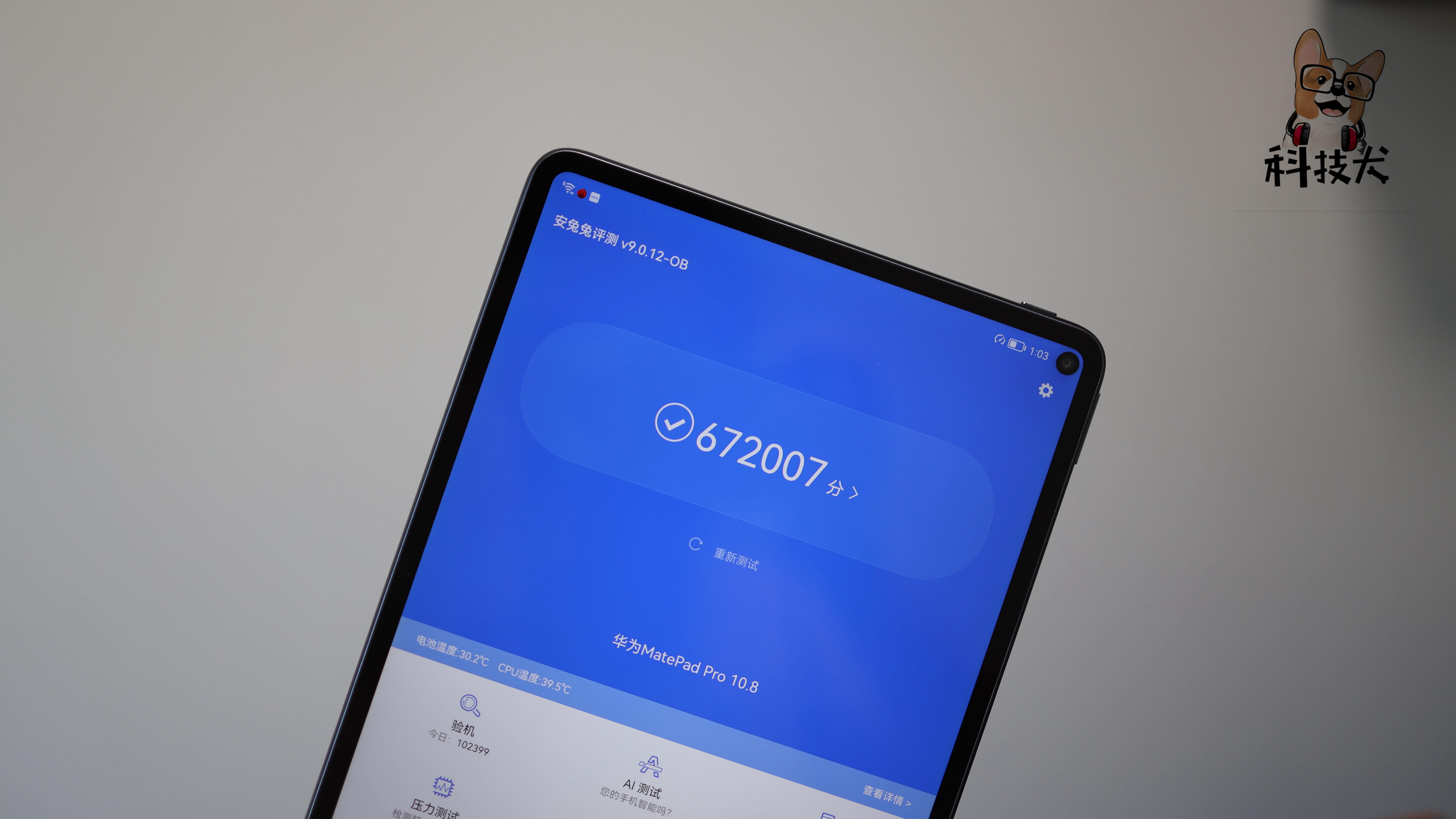 matepadpro10.8值得入手嘛（华为MatePad Pro 10.8英寸评测） 第23张
