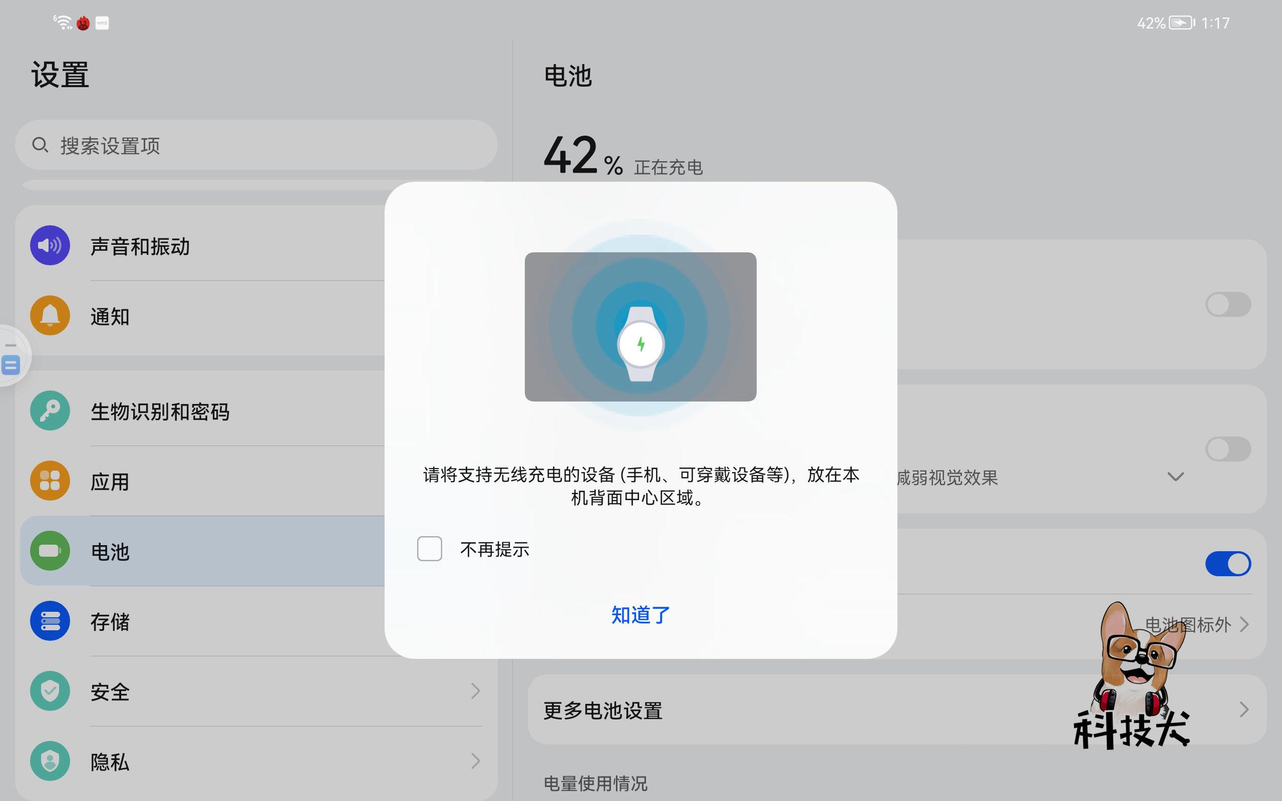 matepadpro10.8值得入手嘛（华为MatePad Pro 10.8英寸评测） 第39张