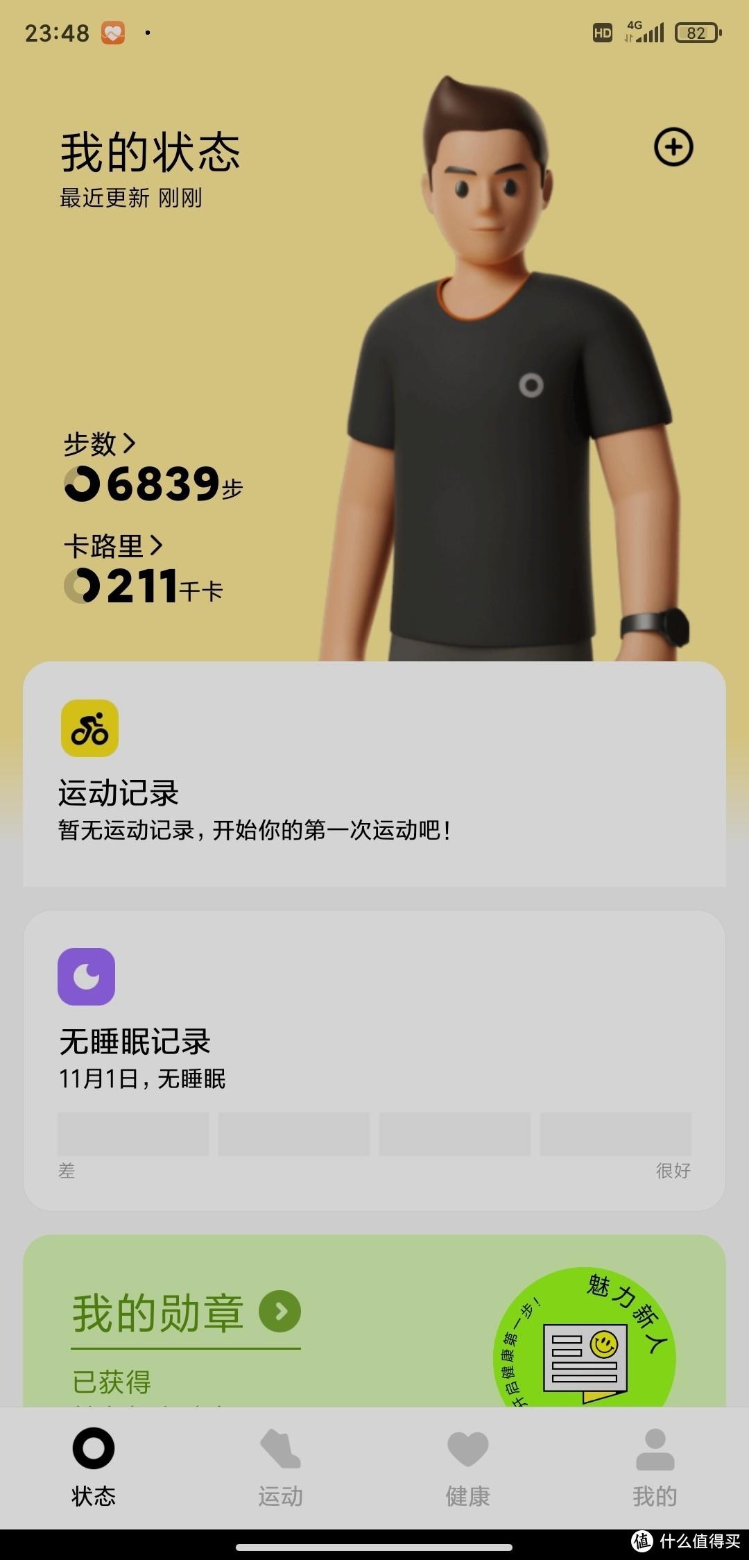 红米watch2怎么样（Redmi Watch 2手表评测） 第3张