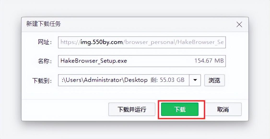 电脑怎么下载浏览器（桌面浏览器下载指南） 第9张