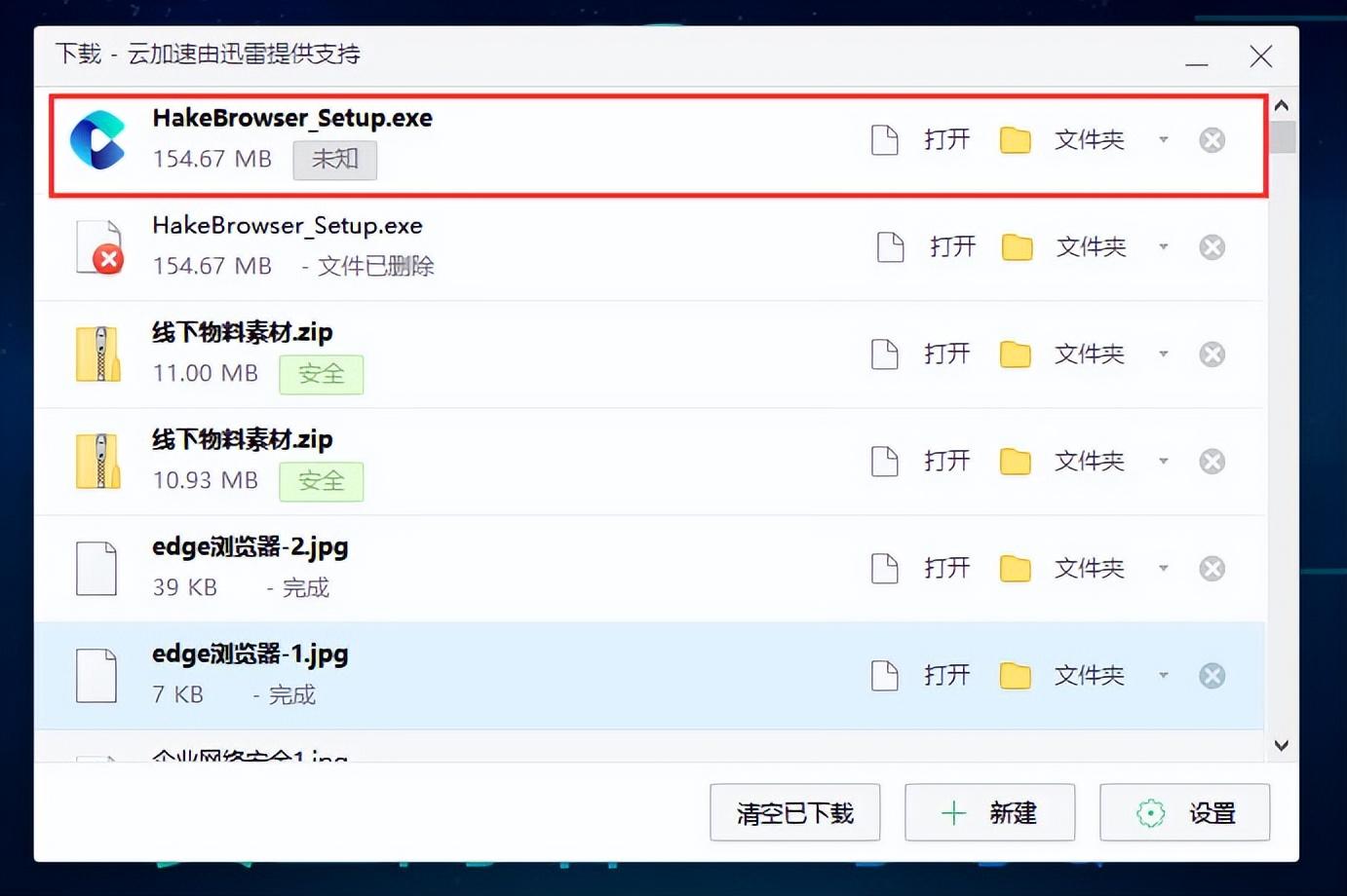 电脑怎么下载浏览器（桌面浏览器下载指南） 第11张
