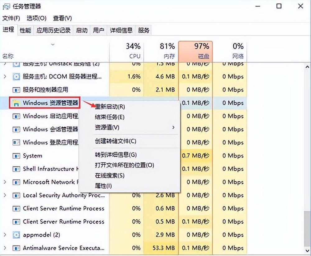 电脑不能复制粘贴怎么解决（处理win10系统复制粘贴不能用方法） 第3张