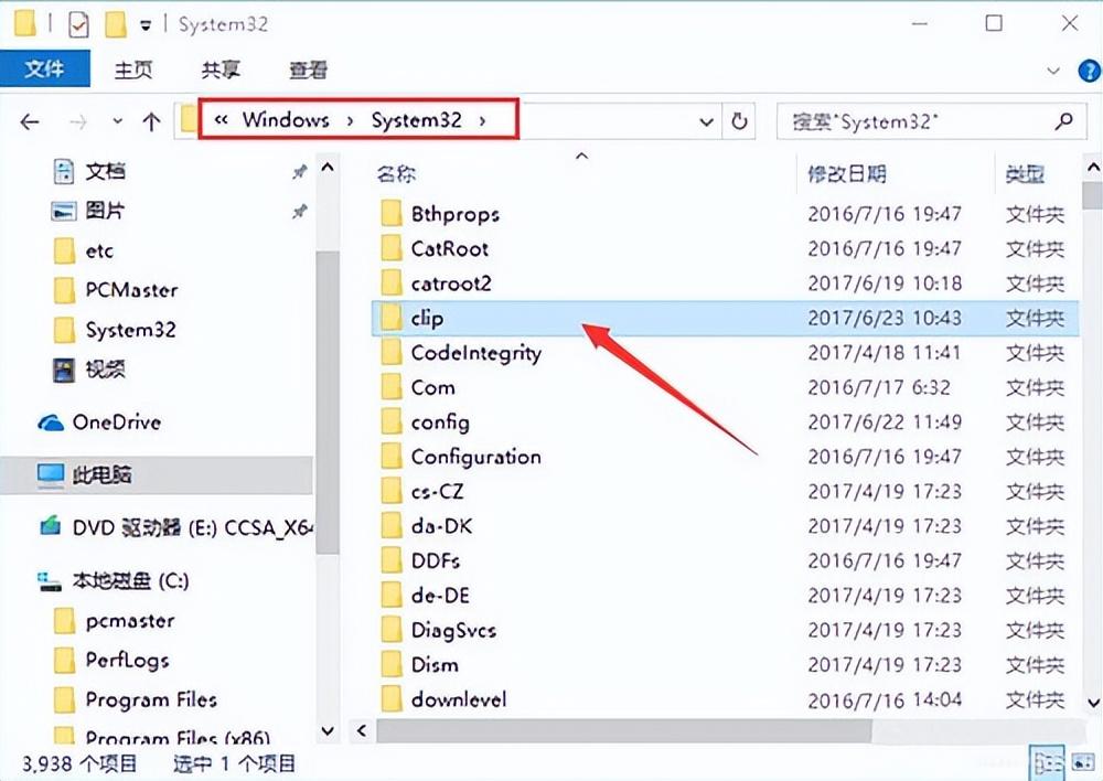 电脑不能复制粘贴怎么解决（处理win10系统复制粘贴不能用方法） 第5张