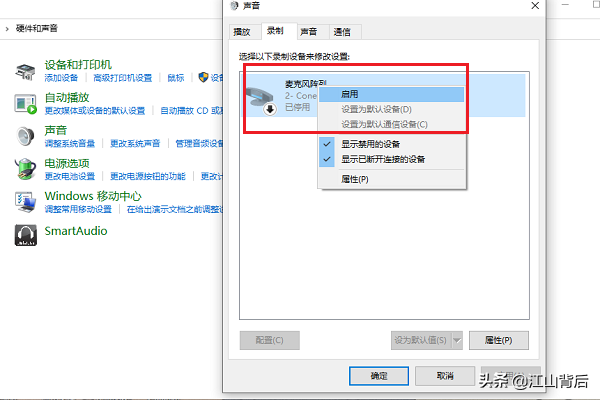 腾讯会议屏幕共享视频没声音怎么回事（腾讯会议录制没有声音处理方法） 第5张