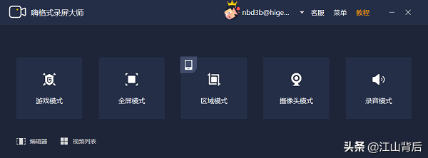 腾讯会议屏幕共享视频没声音怎么回事（腾讯会议录制没有声音处理方法） 第9张