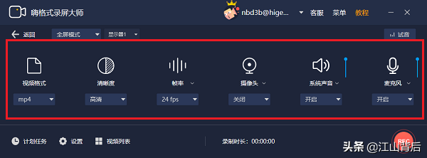 腾讯会议屏幕共享视频没声音怎么回事（腾讯会议录制没有声音处理方法） 第11张