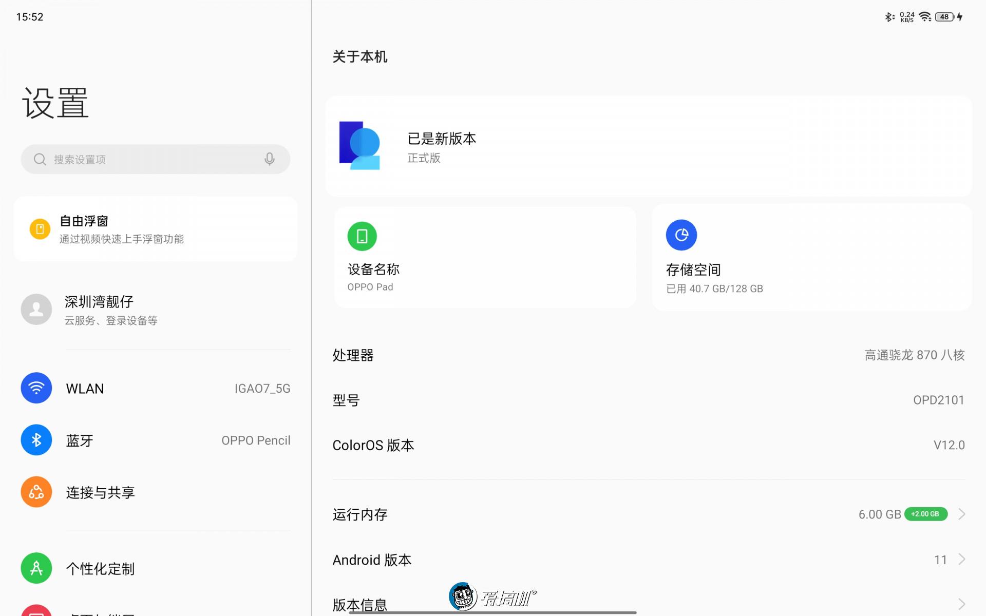 oppo平板怎么样（OPPO Pad体验评测） 第39张