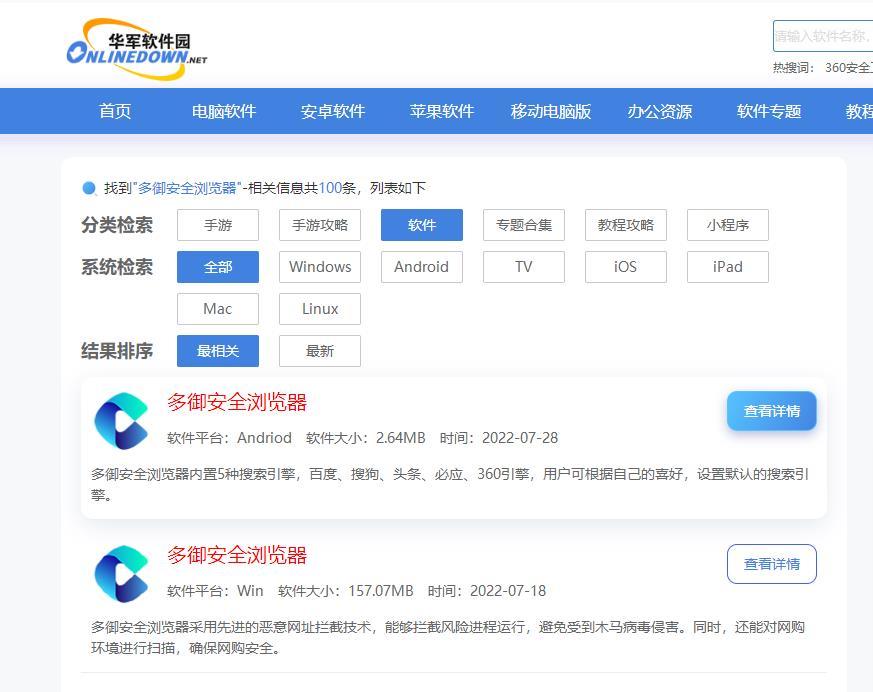 电脑怎么下载浏览器到桌面（桌面浏览器下载指南教程） 第3张