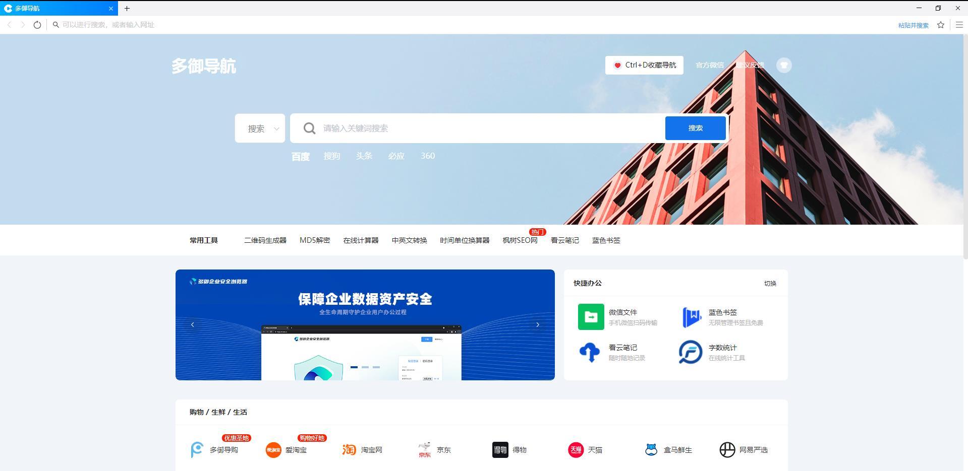 电脑怎么下载浏览器到桌面（桌面浏览器下载指南教程） 第5张