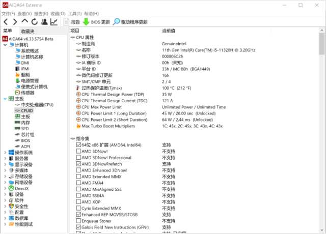 i511320h是什么水平（RedmiBook Pro 15增强版性能体验） 第13张