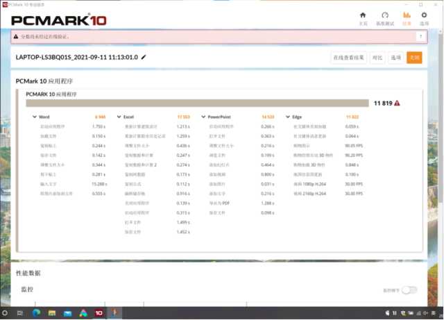 i511320h是什么水平（RedmiBook Pro 15增强版性能体验） 第35张