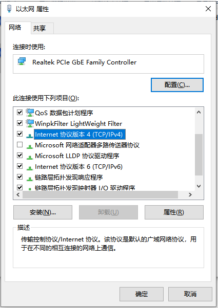 win10插上网线后无internet怎么办（网线插着却显示无法识别网络解决方法） 第7张
