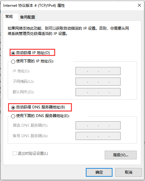 win10插上网线后无internet怎么办（网线插着却显示无法识别网络解决方法） 第9张