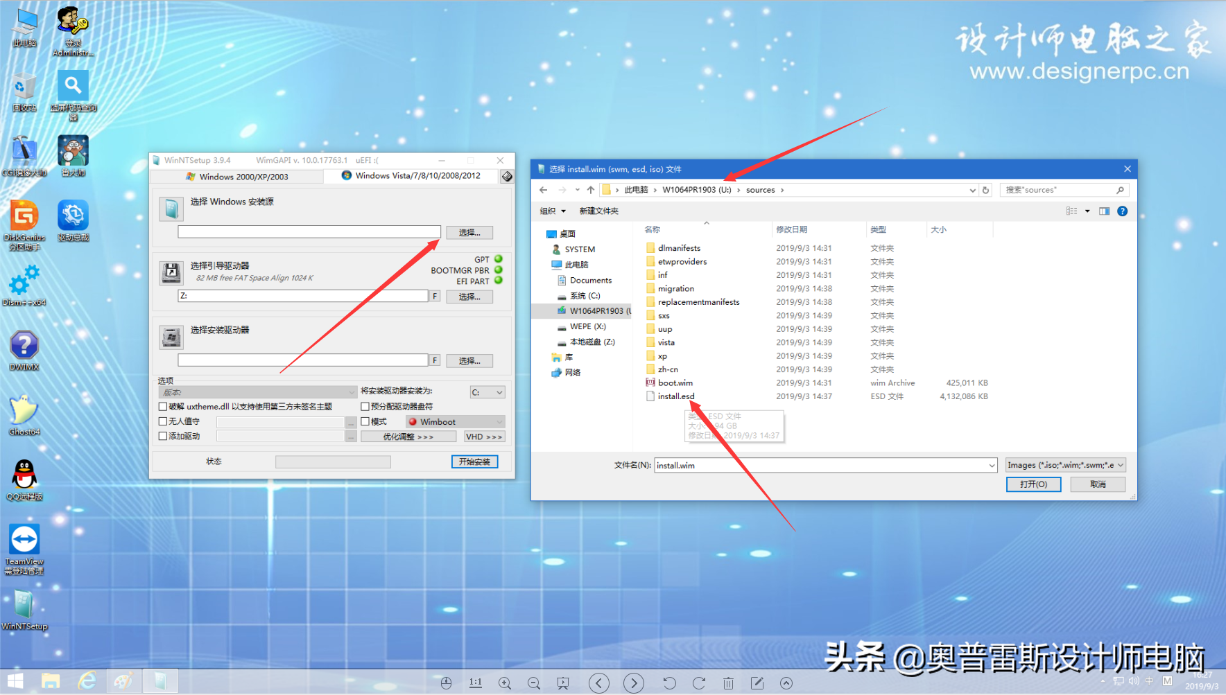 esd系统怎么用pe安装（U盘PE安装ESD格式系统） 第7张