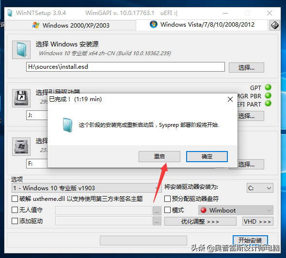 esd系统怎么用pe安装（U盘PE安装ESD格式系统） 第11张
