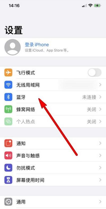 freebuds3怎么重新配对（华为freebuds3配对苹果手机的步骤） 第3张