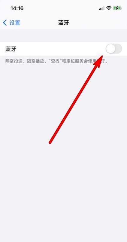 freebuds3怎么重新配对（华为freebuds3配对苹果手机的步骤） 第5张