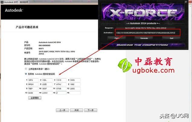 cad2007序列号怎么填（CAD2007序列号激活教程） 第3张