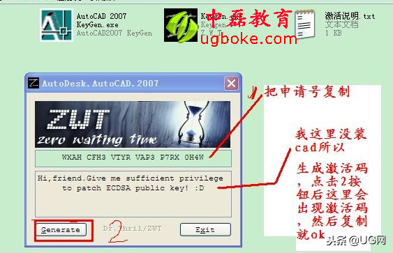 cad2007序列号怎么填（CAD2007序列号激活教程） 第7张