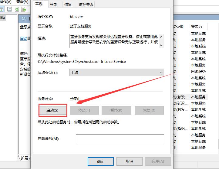 win10电脑蓝牙突然没了怎么回事（win10蓝牙开关不见了解决方法） 第7张