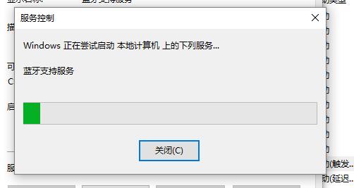 win10电脑蓝牙突然没了怎么回事（win10蓝牙开关不见了解决方法） 第9张
