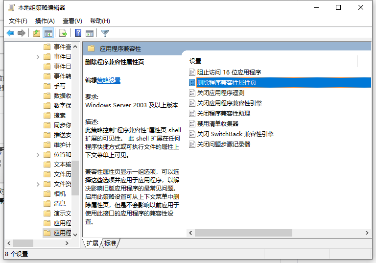 电脑兼容模式怎么调整win10（Win10兼容性设置详细） 第3张