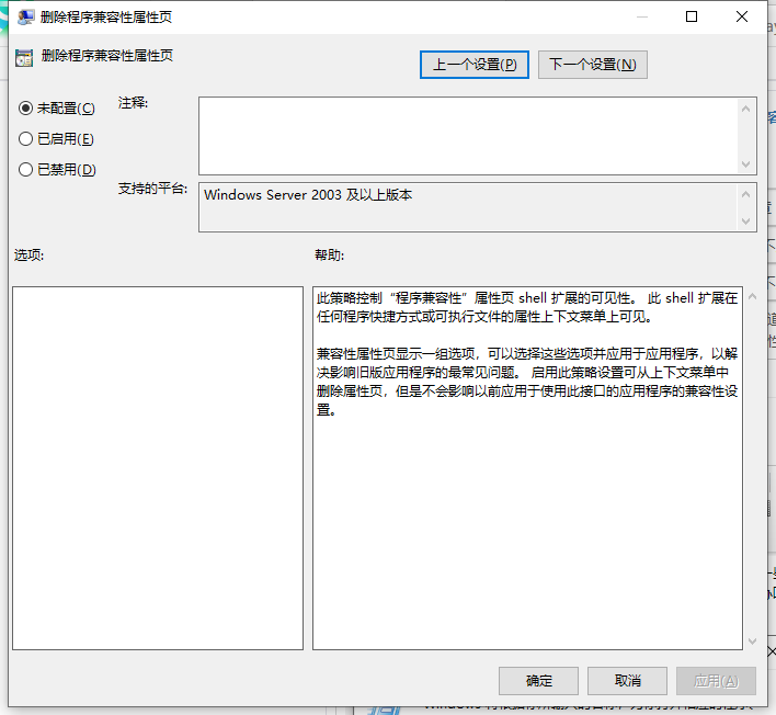 电脑兼容模式怎么调整win10（Win10兼容性设置详细） 第5张