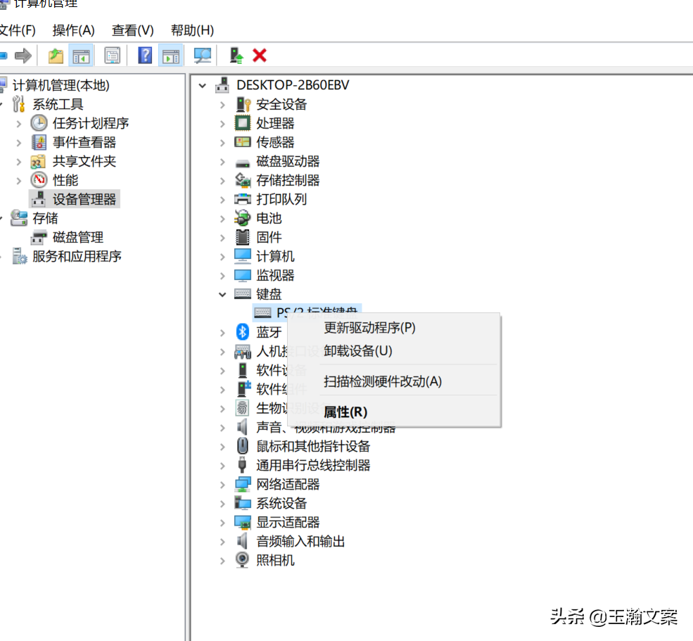电脑打不出汉字怎么办（笔记本电脑不能输入汉字解决方法） 第11张