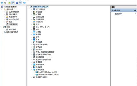 英伟达控制面板没有了怎么办（没有NVIDIA控制面板处理技巧）