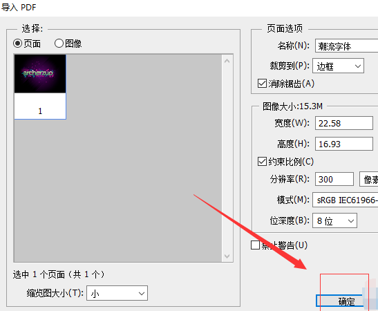 ai文件用什么软件打开和编辑（ai文件打开方法） 第5张