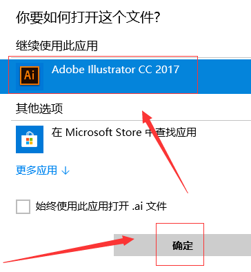 ai文件用什么软件打开和编辑（ai文件打开方法） 第11张