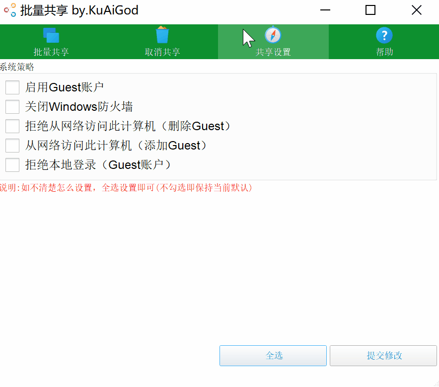 局域网传文件用什么软件好（局域网共享软件工具体验） 第15张