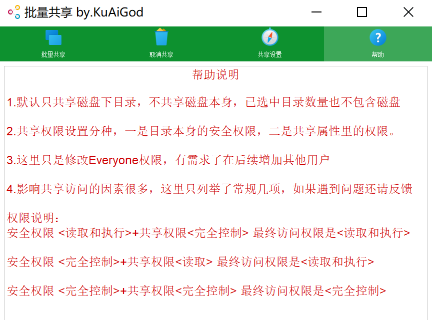 局域网传文件用什么软件好（局域网共享软件工具体验） 第25张
