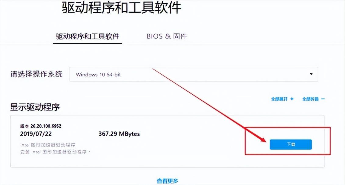 铭瑄主板bios怎么更新（升级bios版本详细操作） 第15张