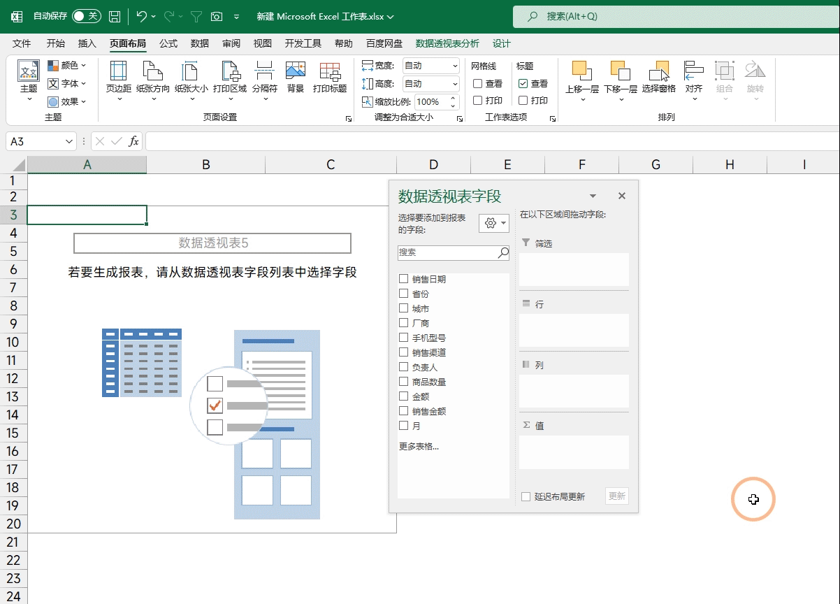 b3a4df5f243840ce8ba169bea19a1c55noop.image_ 第3张