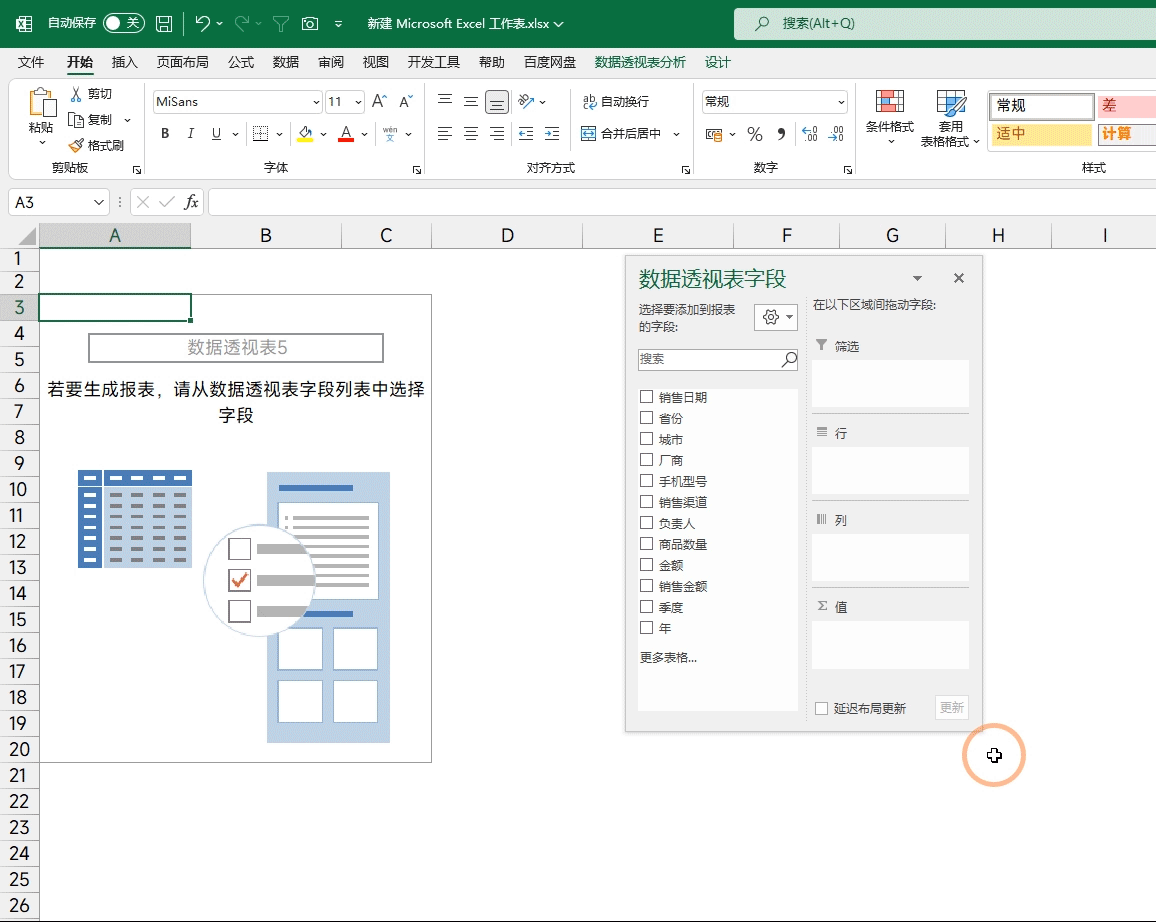 e825540bcb89489fb0d41ef10063c6bfnoop.image_ 第9张
