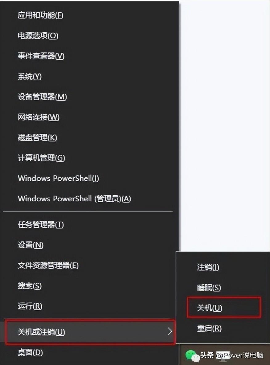 win10一键熄灭屏幕快捷键（10个超实用的Windows快捷键） 第13张