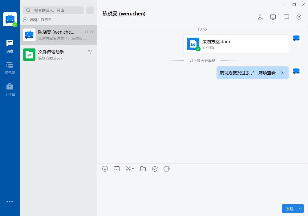 局域网传文件用什么软件好（局域网文件传输工具推荐） 第5张
