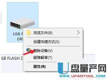 usb大容量存储设备怎么找不到（U盘有声音不显示解决方法） 第9张