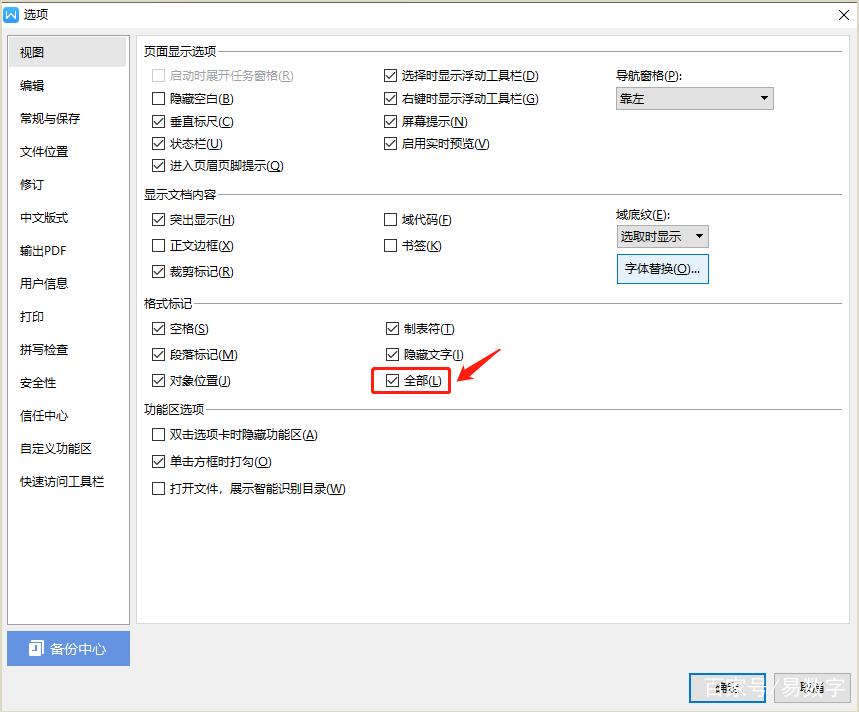 word右边多出来一块空白怎么处理（删除word文档多余空白页方法） 第1张