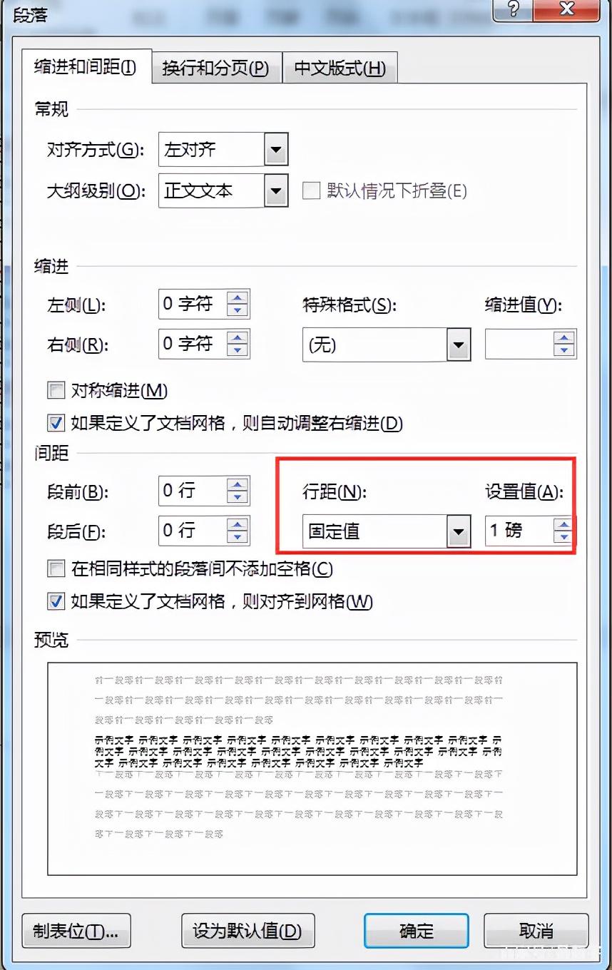 word右边多出来一块空白怎么处理（删除word文档多余空白页方法） 第13张