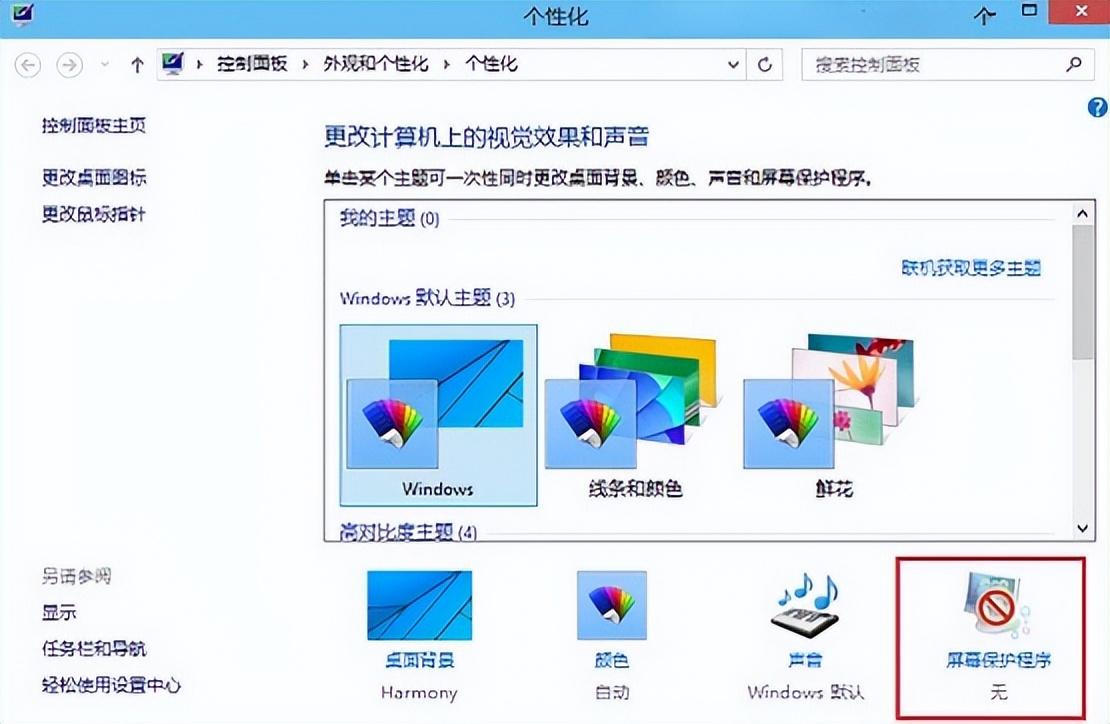 电脑设置不锁屏不休眠win10（win10关闭休眠的步骤） 第3张