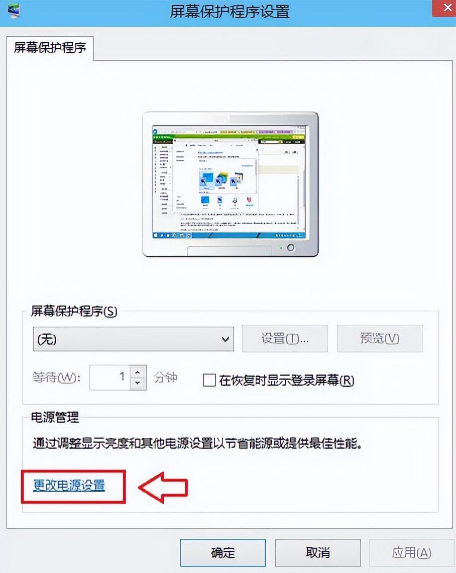 电脑设置不锁屏不休眠win10（win10关闭休眠的步骤） 第5张