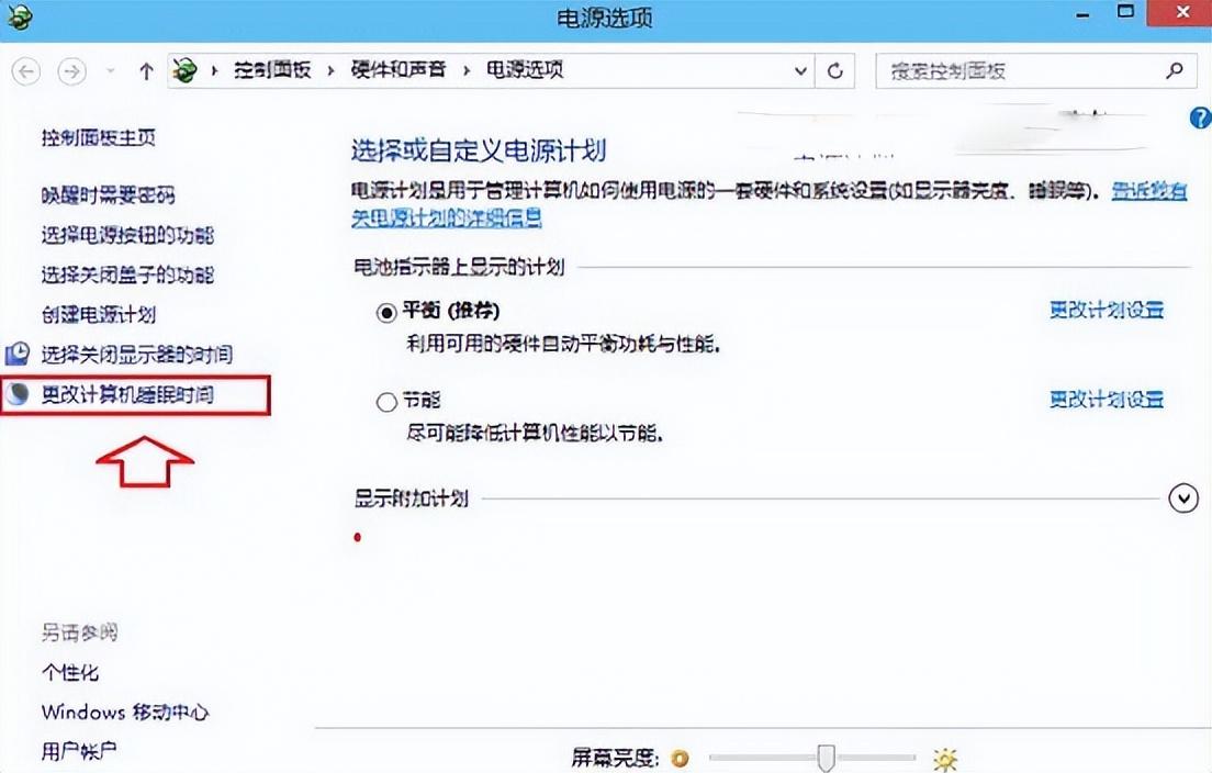 电脑设置不锁屏不休眠win10（win10关闭休眠的步骤） 第7张